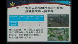 Re: [黑特] 賴清德防災會議縣市長考試，花蓮答不出