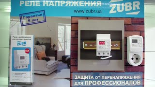 ZUBR D40 - відео 1