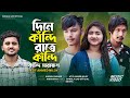 Atif Ahmed Niloy's new last song in 2024 Atif Ahmed Niloy Bangla Sad Song 2024