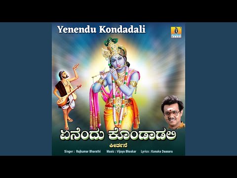 Yenendu Kondadali