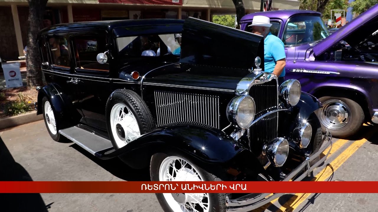 Ռետրոն՝ անիվների վրա Ռետրոն՝ անիվների վրա