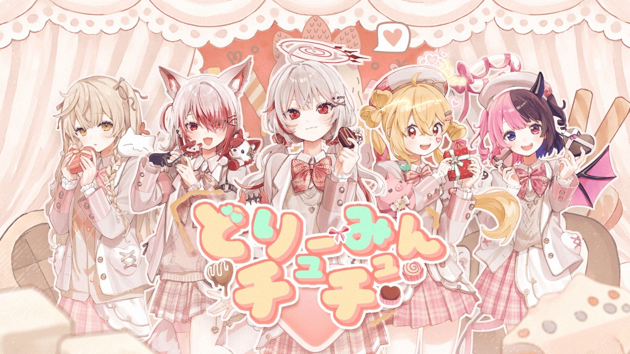 どりーみんチュチュ (emon(Tes.)) / covered by REJECT GIRLS feat.春茶