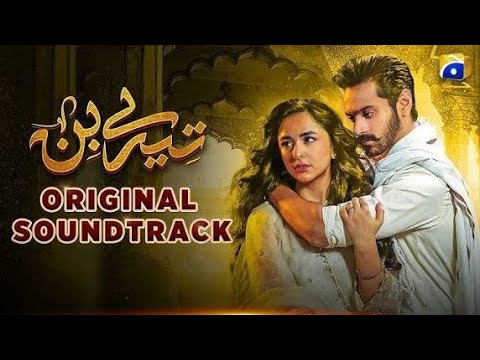 Tere Bin Drama OST | shani Arshad | Official Soundtrack | Geo TV Drama