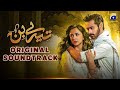 Tere Bin Drama OST Shani Arshad Official Soundtrack Geo TV Drama