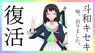 【ただいま】キセキVoice2.0