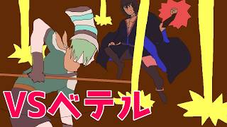【RO】打倒ベテルギウス！