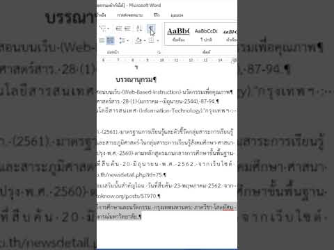 Sort bibliography in one click