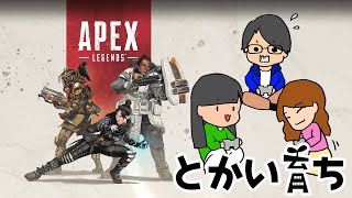 【APEX】久々えーぺっくす！【生放送LIVE】