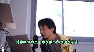 - 予想外の動画が回るのはなぜ? ひろゆきさん【切り抜き動画】