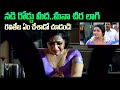 రవితేజ మీనా తో చేసిన సీన్ చూసి షాక్ అవ
