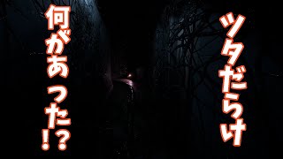 【実況】呪われた家で恐怖体験【VISAGE】 Part6