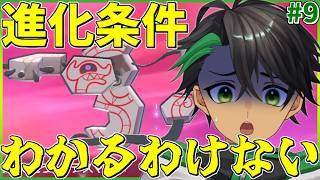 何も知らない男が神ゲーと名高いソードでガラル図鑑完成を目指す！！！part9最終回【ポケモン剣盾】