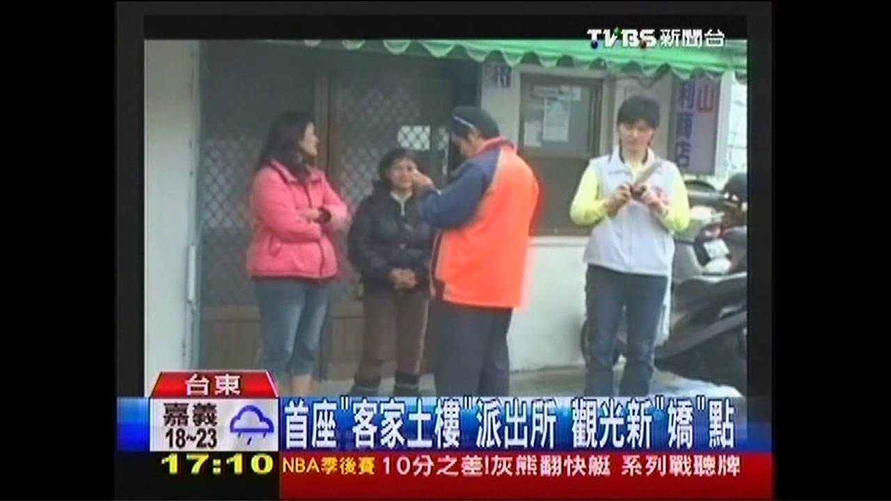 首座「客家土樓」派出所 觀光新「嬌」點