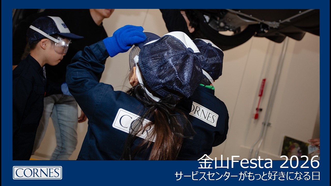 『金山Festa 2026』Event short movie