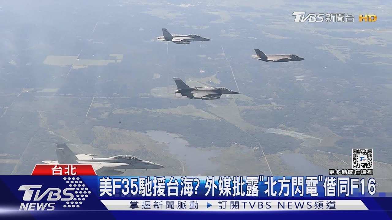 96年台海危機今年重演？　美CSIS學者67%認同美大選亦為關鍵變數