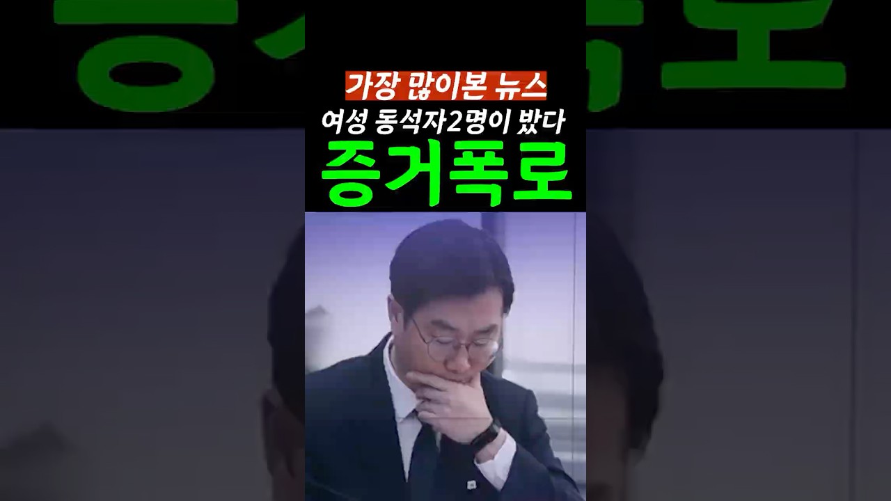 [속보]여성 동석자2명도 장경태 나쁜손 밨다?KO된 민주당 장경태