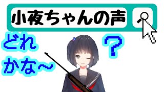 自分の声を見失う雨森小夜【切り抜き/にじさんじ】