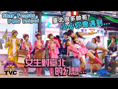 Fun Taipei Funny Ads ft.AMOi-AMOi