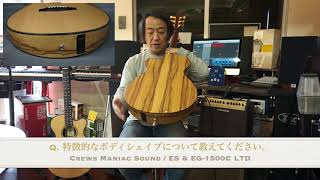 Video thumbnail for Crews Maniac Sound / ES & EG-1500C Limited by Hoochies SidePark