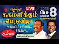 From Chennai அற்புத பெருவிழா Mohan C Lazarus Jesus Redeems