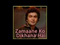 Flute Instrumental Music Hoga Tumse Pyara Kaun Courtesy Of Baljinder Singh Upload By Ashok Shah