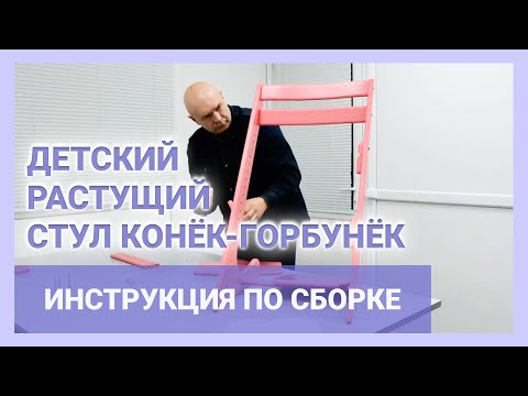 Миниатюра изображения товара Стул детский Конек Горбунек Комфорт (сандал)