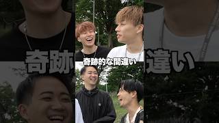 - 奇跡的な人違いをされてプチギレるゆうたwwwwm #コムドット #切り抜き