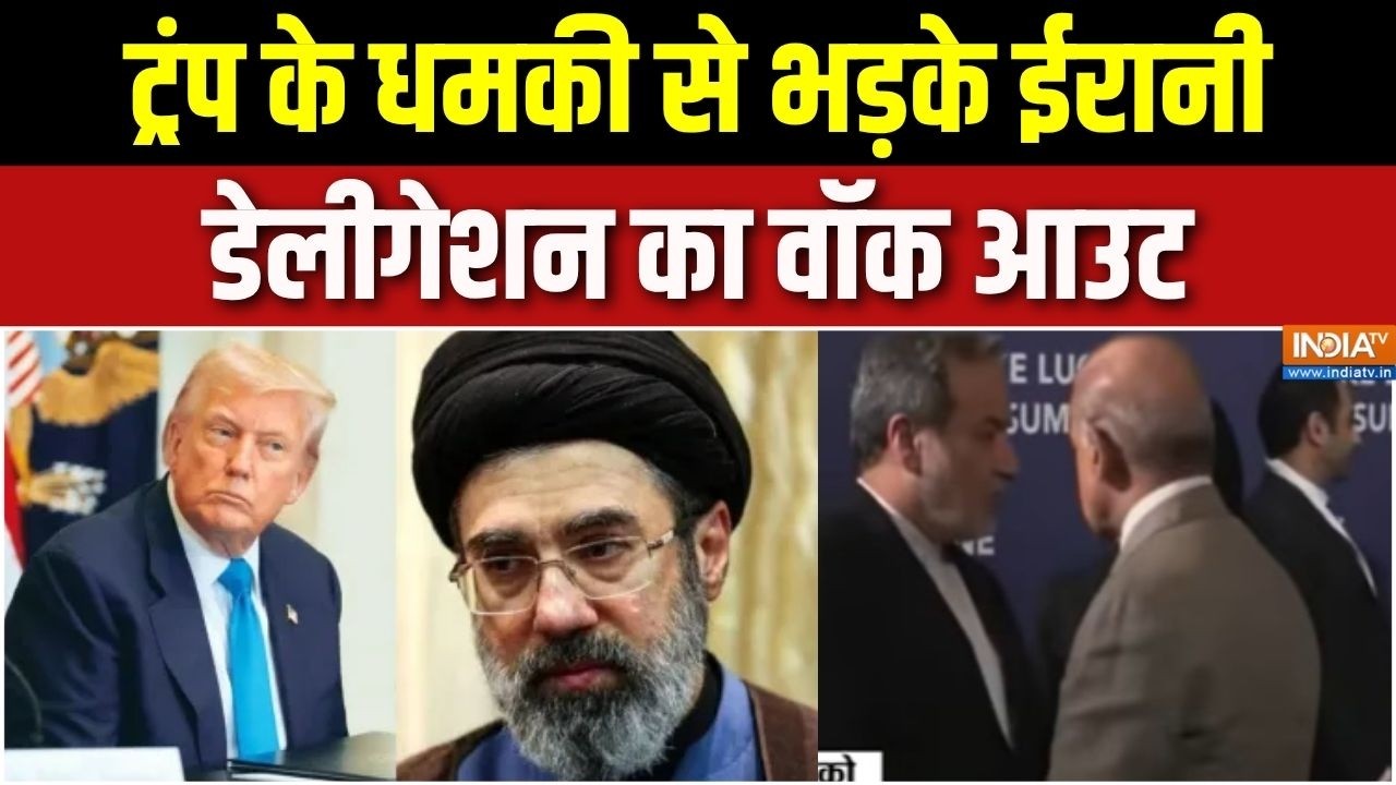 US-Iran Peacetalks News: ट्रंप के धमकी से भड़के ईरानी डेलीगेशन का वॉ?