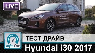 Hyundai i30 2017 - тест-драйв InfoCar.ua (Новый i30)