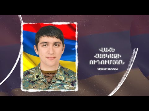 Ձեզ բացակա չենք դնի․ Վահե  Ուդումյան