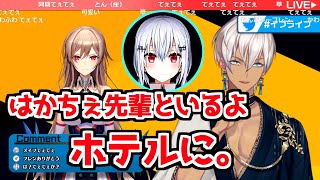 【にじさんじ 切り抜き】イブラヒムと葉加瀬冬雪のかわいい初絡み