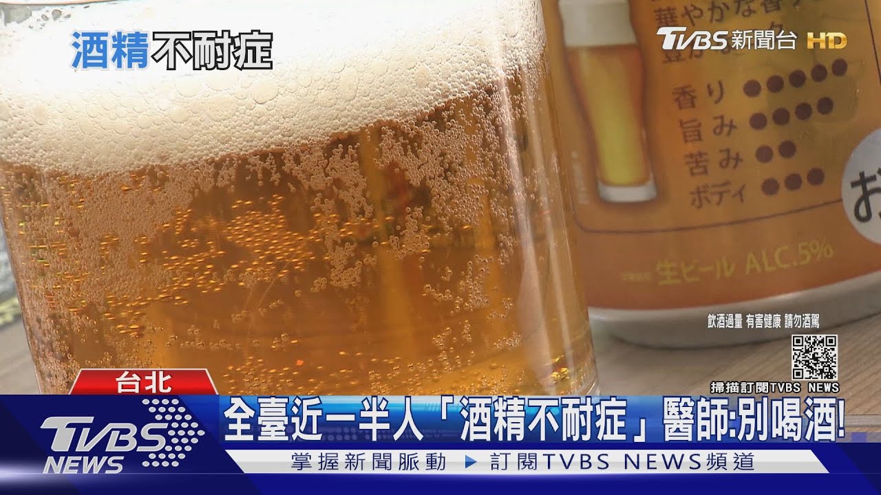 喝「這飲品」臉紅、心跳加快 囤積體內無法代謝恐罹癌!
