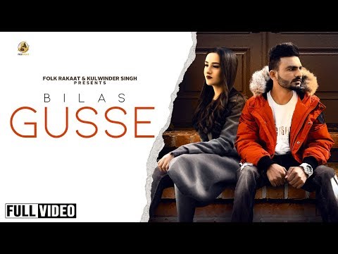 Poster gusse lyrics – bilas