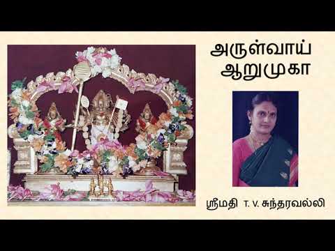 Arulvai Arumuga | Kanneru Varadhu - Universal Healing Prayer