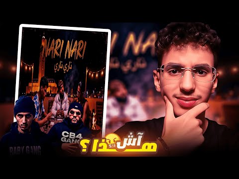 Reaction ELMeziani - DEMON X BABY GANG X ORIO - NARI NARI NARI (MUSIC VIDEO)