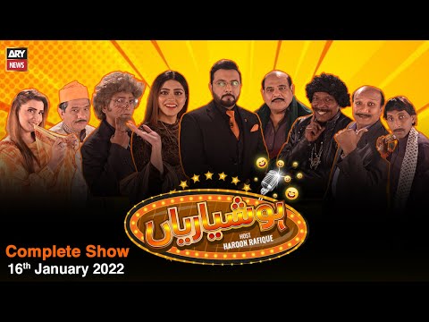 Hoshyarian | Haroon Rafiq | 16th JANUARY 2022