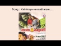 Kainiraye Vennatharam Baba Kalyani