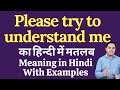 Please try to understand me meaning in Hindi | Please try to understand me ka kya matlab hota hai