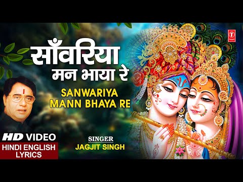 Sanwariya Mann Bhaya Re (Lyrical) — watch video