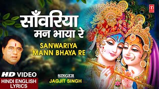 साँवरिया मन भाया Sanwariya Mann - YouTube