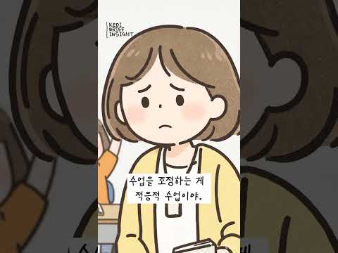 2026년 KEDI Brief  Insight 1호