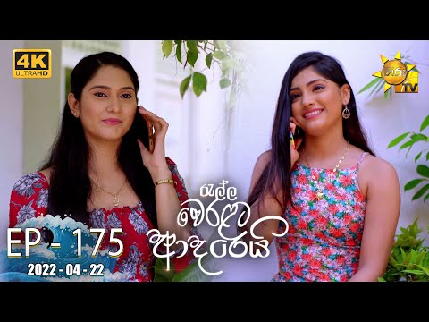 Hiru TV