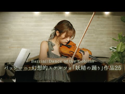 Bazzini：Dance of the Goblins