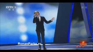 Ronan Parke — Feeling Good (New version Live on CCTV New Years Gala 2013)