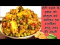 आलू मटर की सूखी सब्जी | Aloo Matar Dry Sabzi Recipe | Lunch Box Sabzi Recipe | Indian