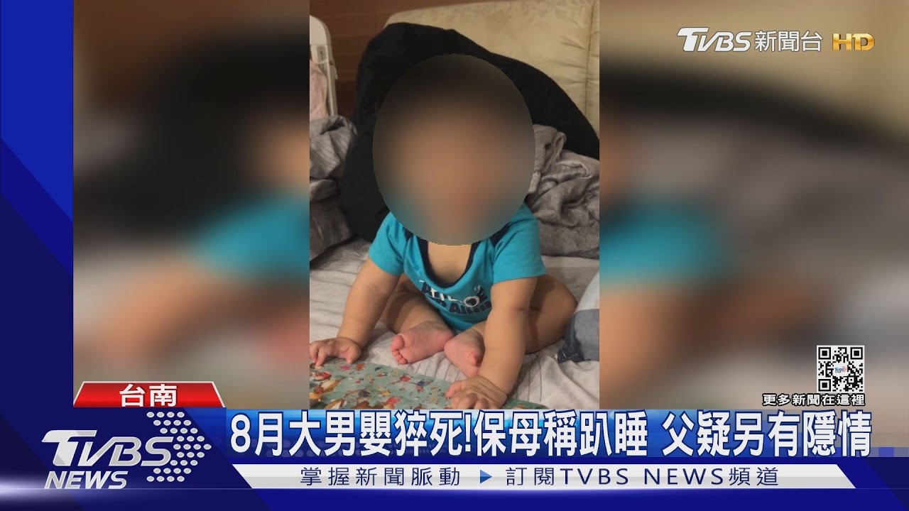 新手父母結婚9天嬰猝死　南市2個月傳3嬰意外死亡