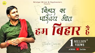 Hum Bihar Hain | Nilotpal Mrinal | Bihar Diwas | Daydreamers - DAY