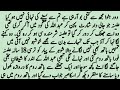 Romantic Bold Urdu Novel Unique Love Story Romantic Love Story In Urdu