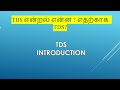 What Is TDS In Tamil Taxrelatedall7965 TDS Tax Deducted At Source Everything You Need To Know