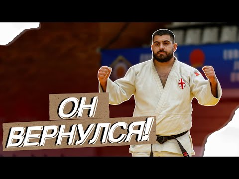 МОЩНИЙ Грузин ВЫНЕС ВСЕХ ИППОНАМИ! Гела Заалишвили вернулся на татами после дисквалификации!